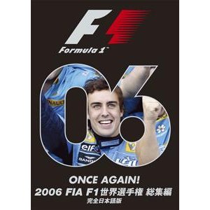 画像: 新品正規入荷品●DVD●2006 FIA F1世界選手権総集編  