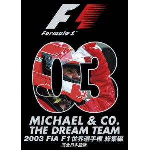 画像: 新品正規入荷品●DVD●2003 FIA F1世界選手権総集編  