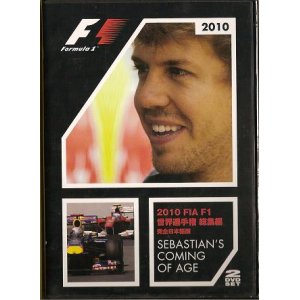 画像: 新品正規入荷品●DVD●　2010 FIA F1世界選手権総集編　完全日本語版 