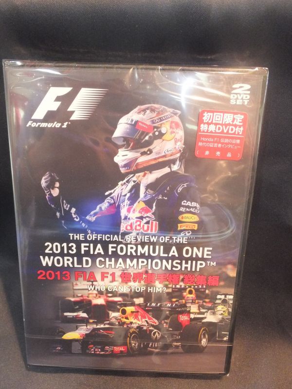 画像1: 新品正規入荷品●ユーロピクチャーズ　2013 FIA F1世界選手権総集編 完全日本語版　DVD版