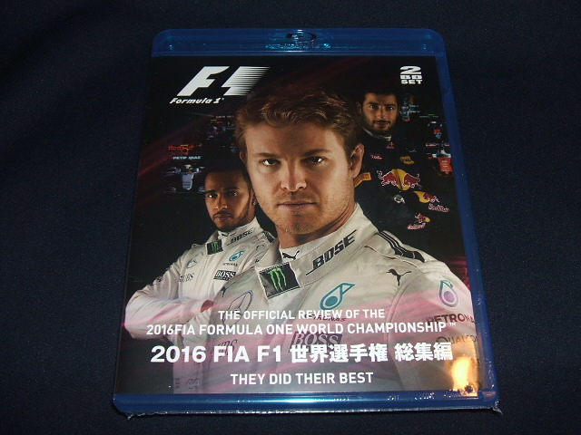 画像1: 新品正規入荷品●Blu-ray●2016 FIA F1世界選手権総集編 完全日本語版