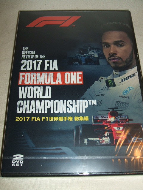 画像1: 新品正規入荷品●DVD●2017 FIA F1世界選手権総集編 完全日本語版 