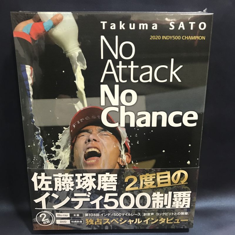 画像1: 佐藤琢磨 インディ500 2度目の制覇 「No Attack No Chance」Blu-ray 