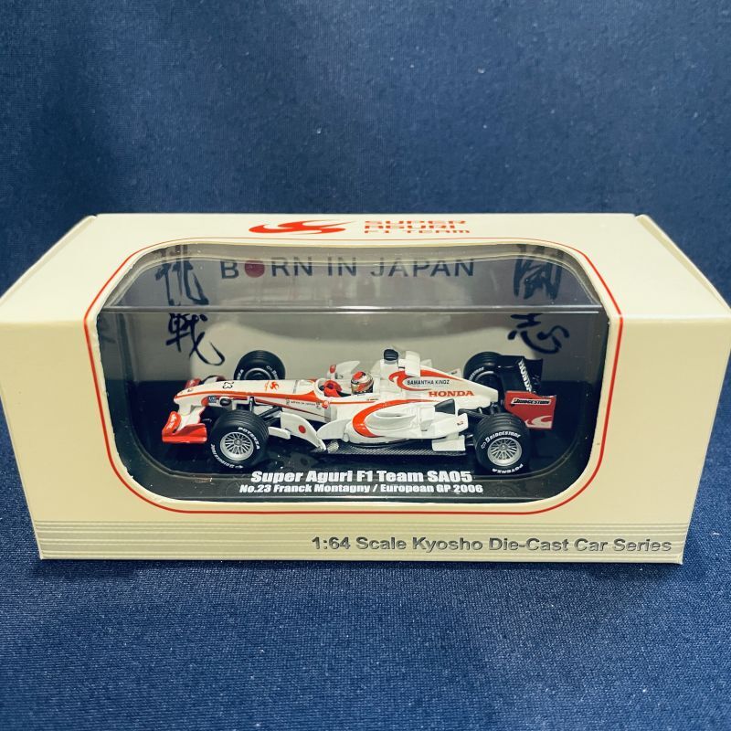 画像1: セカンドハンド品●KYOSHO 1/64 SUPER AGURI SA05 EUROPEAN GP 2006 (F.モンタニー）#23