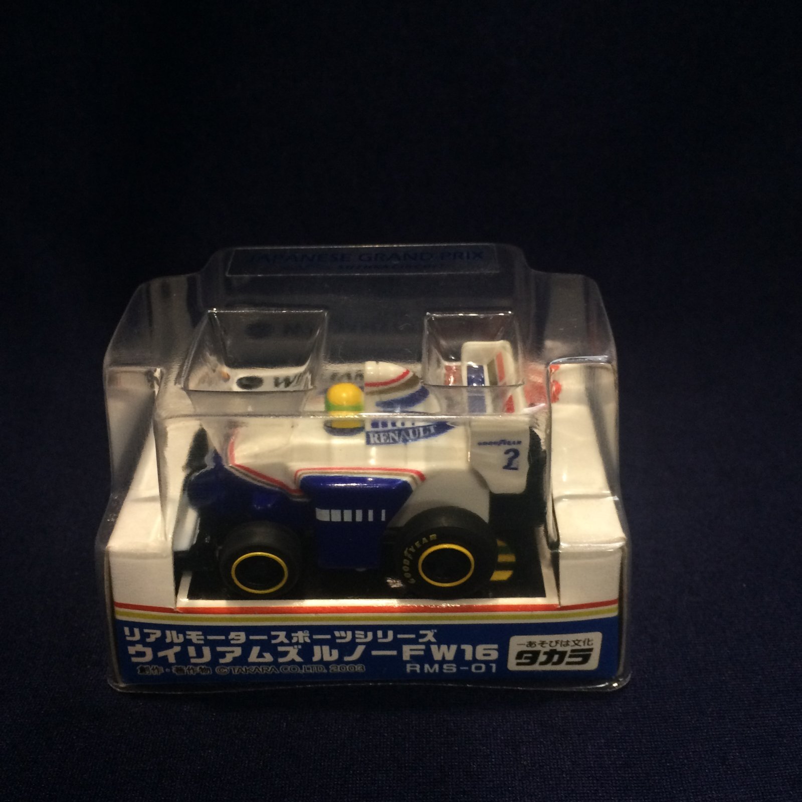 画像1: セカンドハンド品●タカラ チョロQ WILLIAMS FW16 (A.セナ）