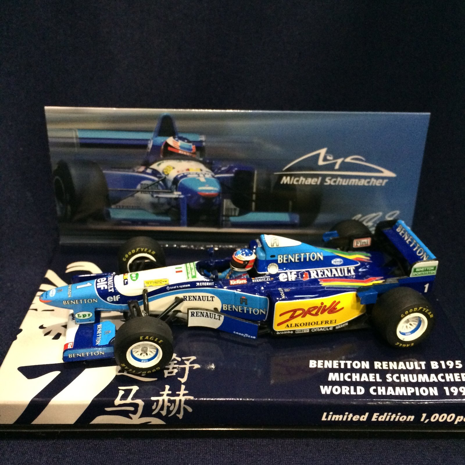 画像1: セカンドハンド品●ユーロスポーツ別注●PMA1/43 BENETTON RENAULT B195 WORLD CHAMPION 1995 (M.シューマッハ）#1