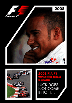 画像1: 新品正規入荷品●DVD●2008 FIA F1世界選手権総集編